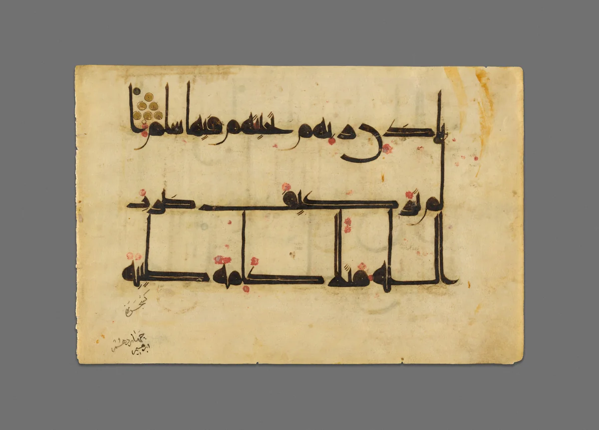Page from a Qur'an Manuscript by Probably Tunisia, other, 899-999