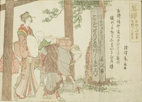 Fujisawa, from an untitled series of the fifty-three stations of the Tokaido by Katsushika Hokusai (葛飾 北斎), print, 1799-1809