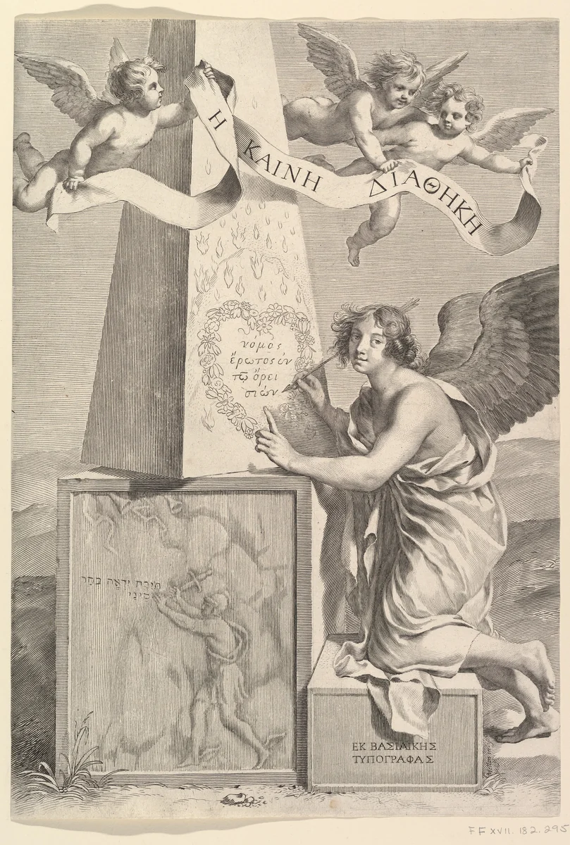 Frontispiece for New Testament in Greek by Claude Mellan, print, 1642