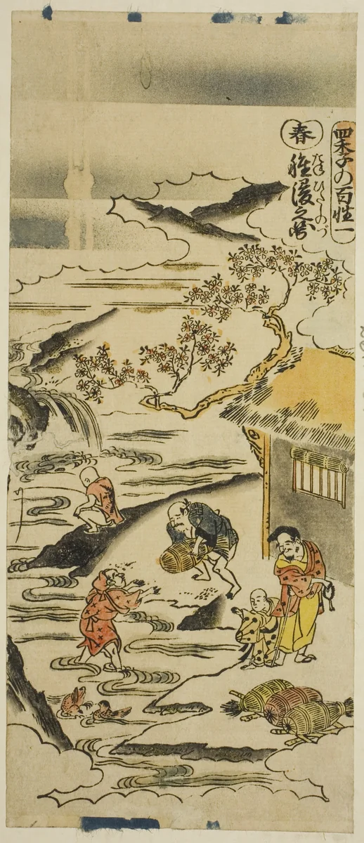 Spring: Soaking Rice Grains (Haru: tanehitashi no zu), No. 1 from the series "The Four Seasons of Farmers (Shiki no hyakusho)" by Torii Kiyomasu II (鳥居 清倍), print, 1730-1739