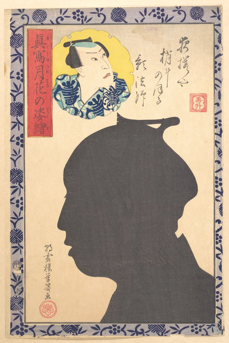 Silhouette Image of Kabuki Actor by Utagawa Yoshiiku, print, 1800-1899