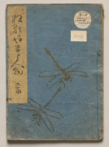 Volume Two of People of Japan in Light Verse (Kyōka) by Utagawa Hiroshige (歌川広重), book, 1857