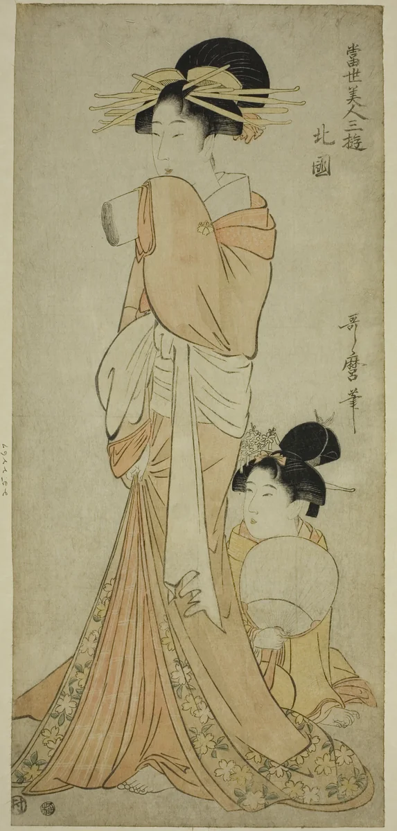 Northern Quarter (Hokkoku), from the series "Three Amusements of Contemporary Beauties (Tosei bijin sanyu)" by Kitagawa Utamaro (喜多川歌麿), print, 1795-1805