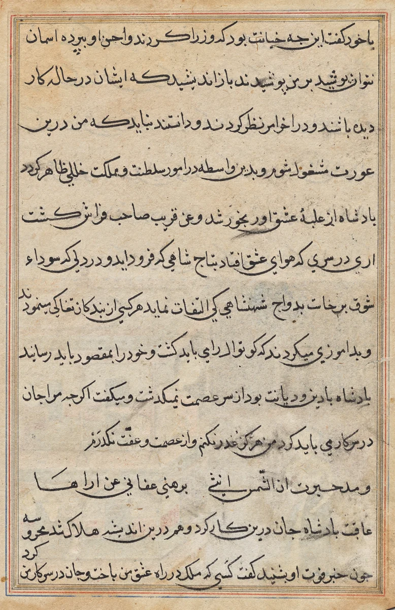 Page from Tales of a Parrot (Tuti-nama): text page by Unknown, painting, 1555-1565