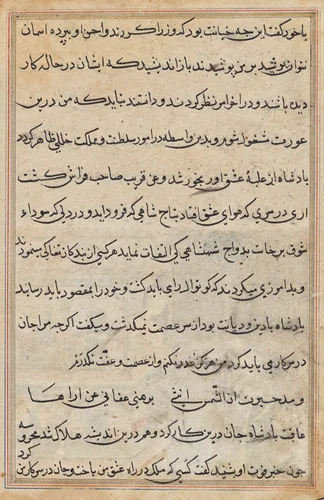 Page from Tales of a Parrot (Tuti-nama): text page by Unknown, painting, 1555-1565