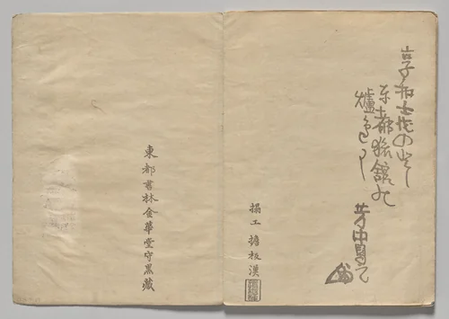 Scene from The Kōrin Picture Book (Volume 1) by Nakamura Hōchū (中村芳中), book, 1802-1899