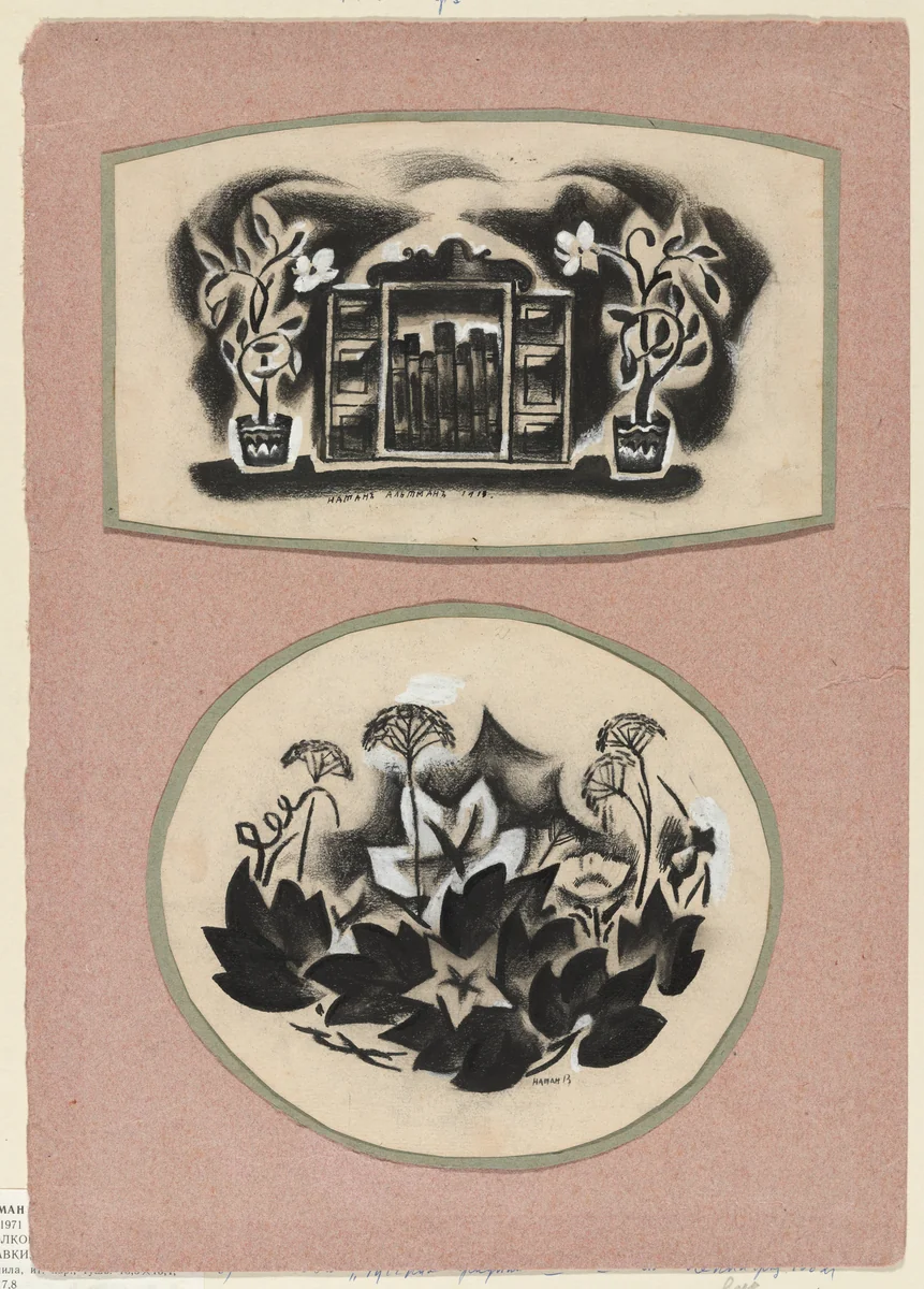 Maquette for illustrations for Solntsa Potselui. Stikhi (Kiss of the Sun: Verse) by Natan Al'tman, drawing, 1914