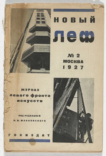 Novyi LEF. Zhurnal levogo fronta iskusstv (New LEF: Journal of the Left Front of the Arts), no. 2 by Aleksandr Rodchenko, illustrated book, 1927