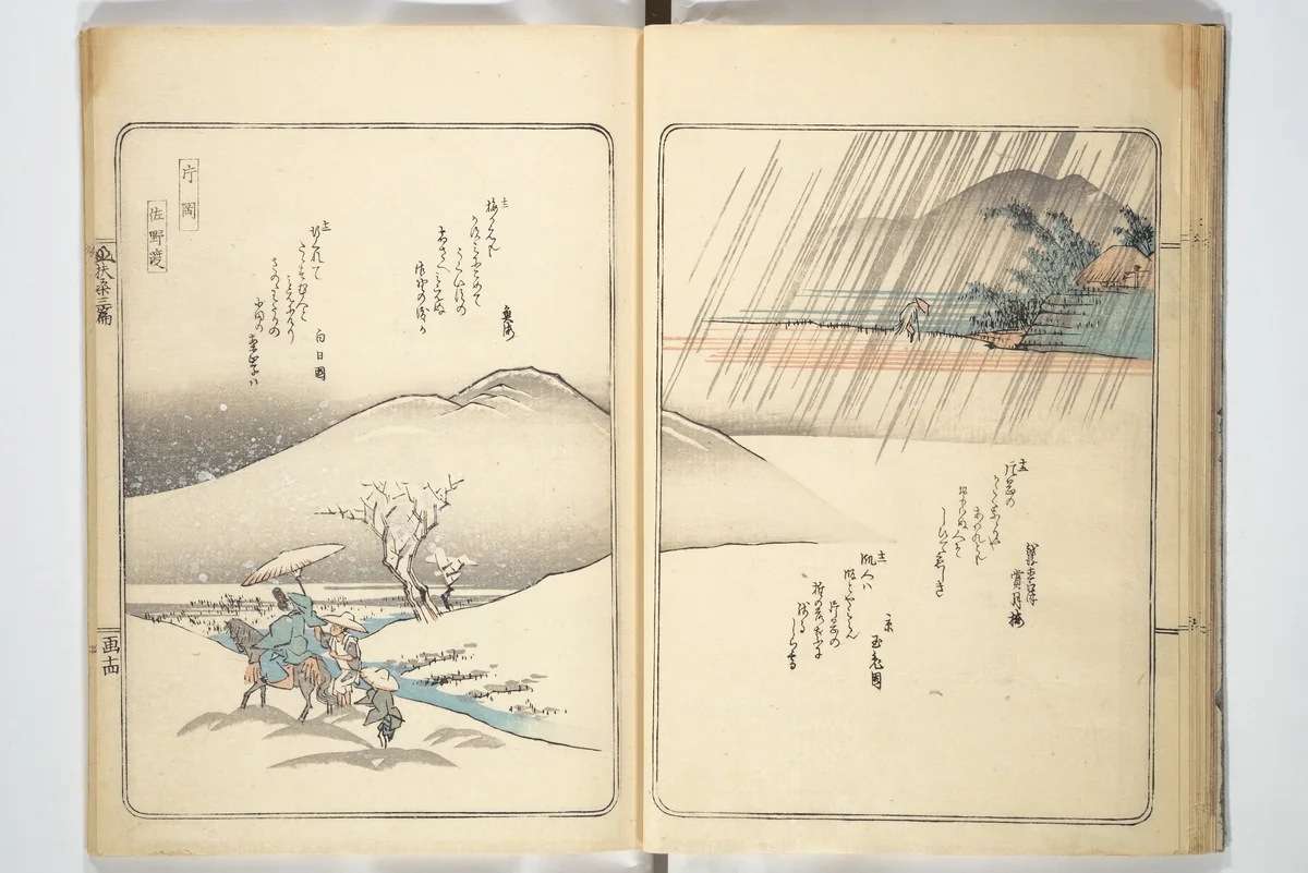Views of Famous Places in Japan (Fusō meisho zue) 扶桑名所図会 by Utagawa Hiroshige (歌川広重), book, 1839