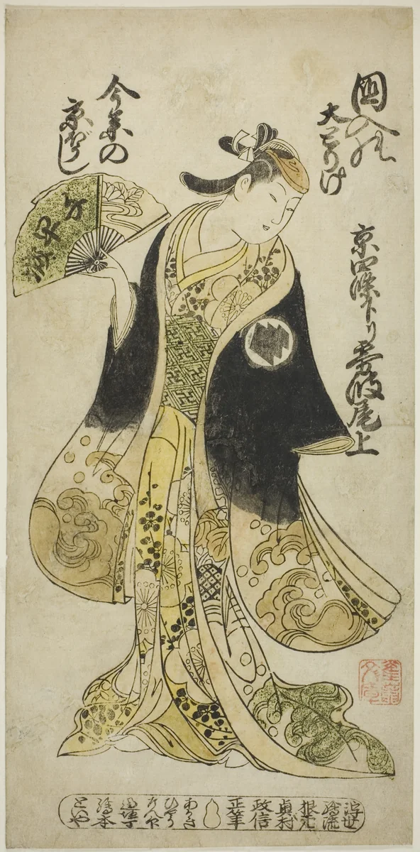The Actor Kirinami Onoe as Osasa in the play "Hachijin Taiheiki," performed at the Nakamura Theater in the eighth month, 1727 by Okumura Masanobu (奥村政信), print, 1727