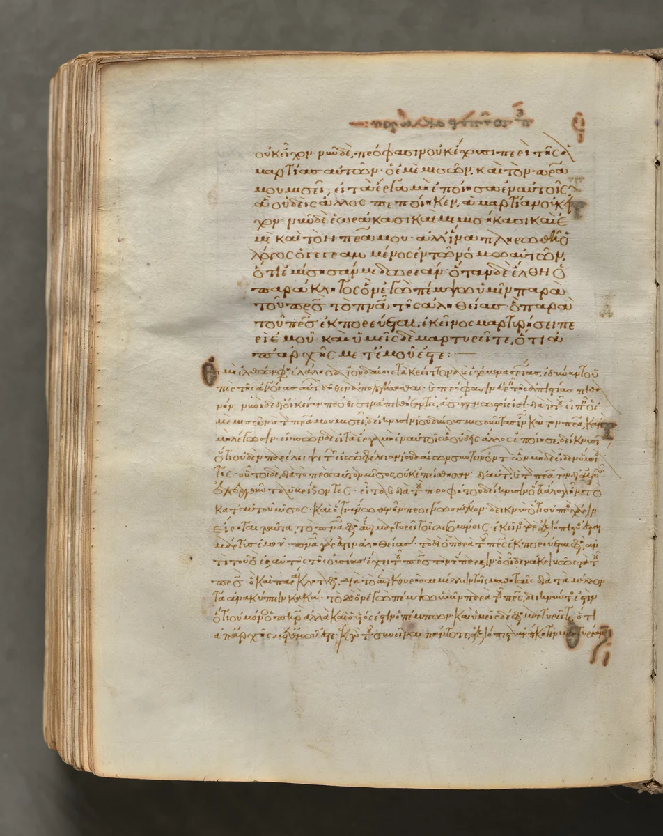 Text, folio 398 (verso), from a Gospel Book with Commentaries by Unknown, book, 1000-1100