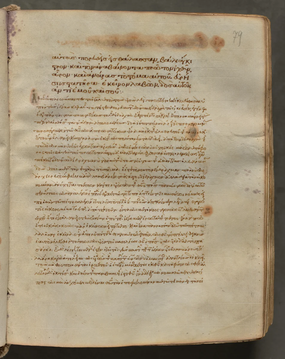 Text, folio 79 (recto), from a Gospel Book with Commentaries by Unknown, book, 1000-1100