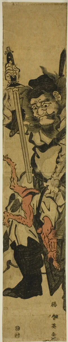 Shoki the Demon Queller by Katsukawa Shun'ei (勝川春英), print, 1788-1798