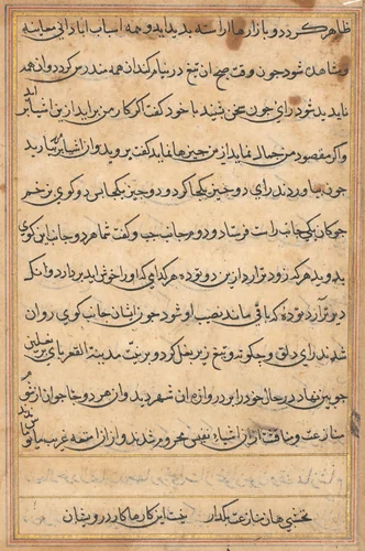 Page from Tales of a Parrot (Tuti-nama): text page by Unknown, painting, 1555-1565