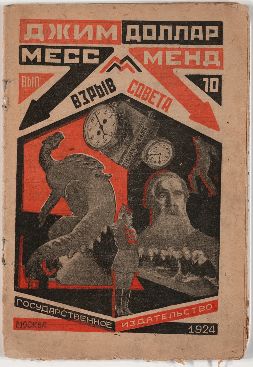 "A Yankee in Petrograd" Vol. 10 Soviet Explosion by Jim Dollar (Marietta Saginyan) by Aleksandr Rodchenko, design, 1924
