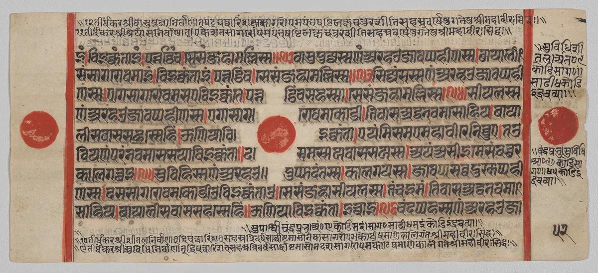 Text, Folio 52 (verso), from a Kalpa-sutra by Unknown, painting, 1470-1505
