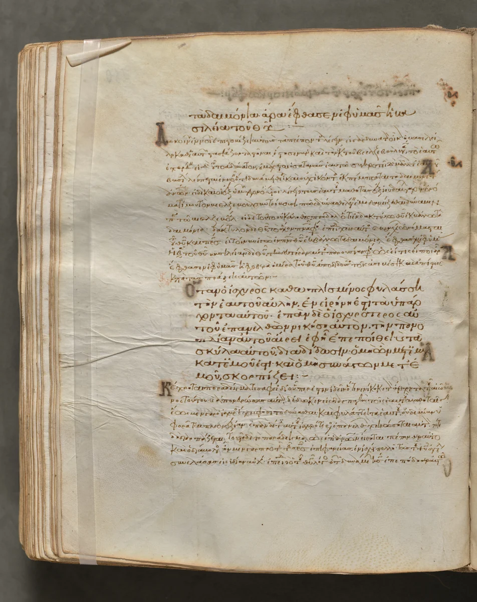 Text, folio 260 (verso), from a Gospel Book with Commentaries by Unknown, book, 1000-1100