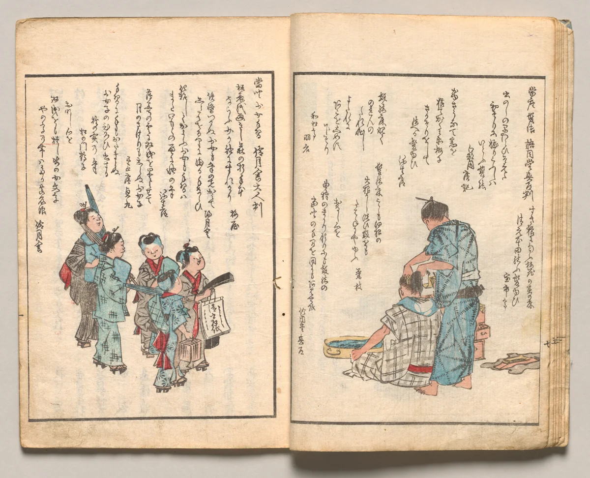 Spread Eight from Volume Two of People of Japan in Light Verse (Kyōka) by Utagawa Hiroshige (歌川広重), book, 1857