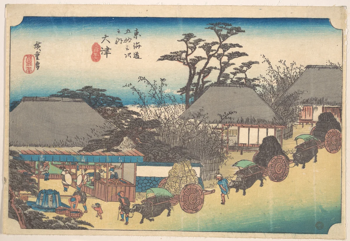 Otsu, Soii Chaya by Utagawa Hiroshige (歌川広重), print, 1824-1844