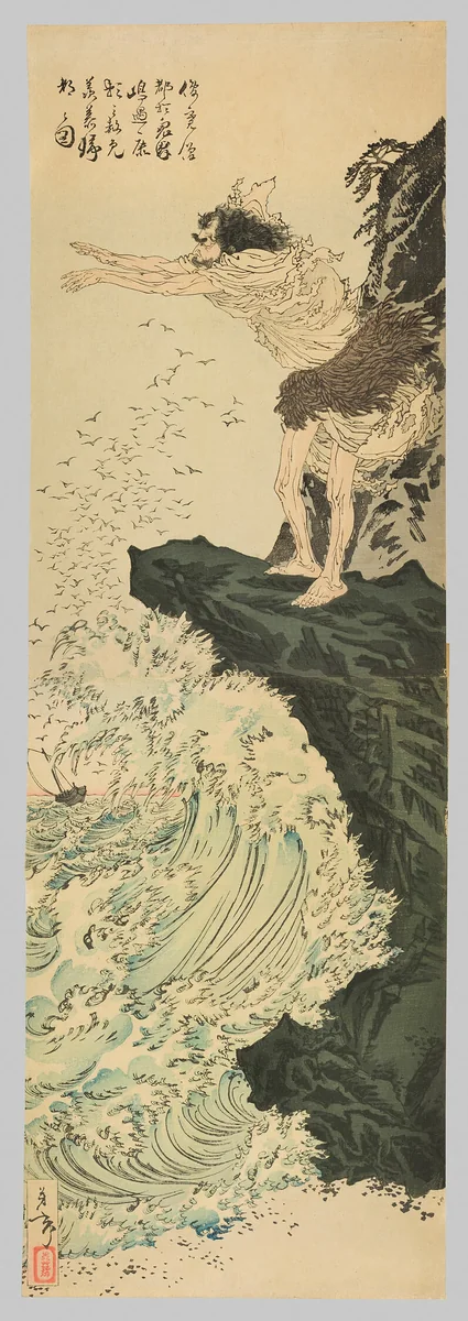 Shunkan Watching Enviously from Kikai Island as Yasuyori Returns to the Capitol after Being Unexpectedly Pardoned (Shunkan sozu Kikaigashima ni oite tamatama Yasuyori no shamen senbo kito no zu) by Tsukioka Yoshitoshi, print, 1886