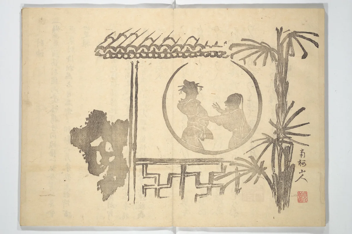 Album of Flowers and the Moon (Kagetsu jō) 花月帖 by Kawamura Kihō (河村琦鳳), book, 1836