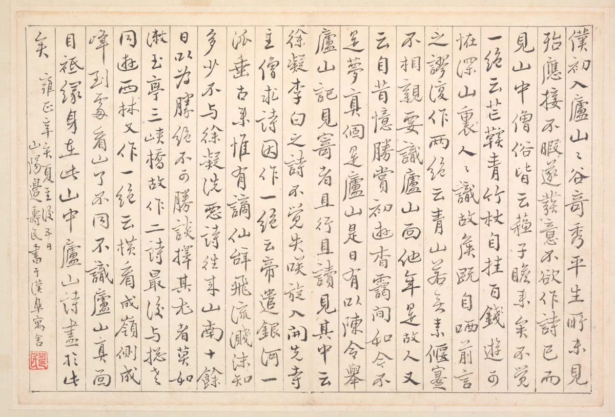 Album of Calligraphy and Paintings by Bian Shoumin, painting, 1700-1752