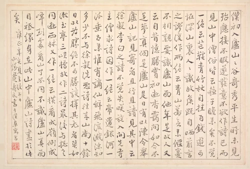 Album of Calligraphy and Paintings by Bian Shoumin, painting, 1700-1752