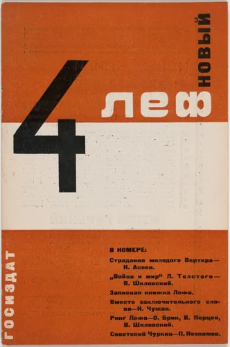 Novyi LEF. Zhurnal levogo fronta iskusstv, 4 by Aleksandr Rodchenko, design, 1928