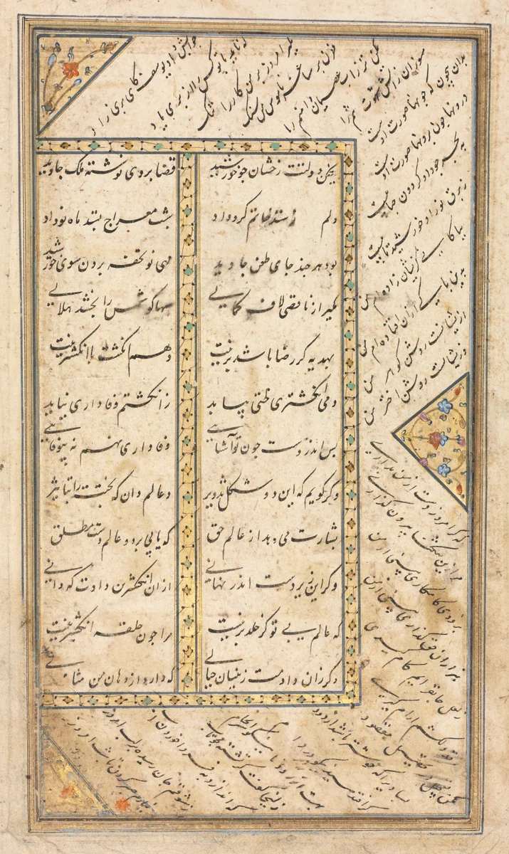 Text Page, Persian Verses (verso) in an Anthology with some verses from Haft Awrang (Seven Thrones) of Jami; The Fifth Throne Yusuf and Zulaykha by Unknown, manuscript, 1500-1600
