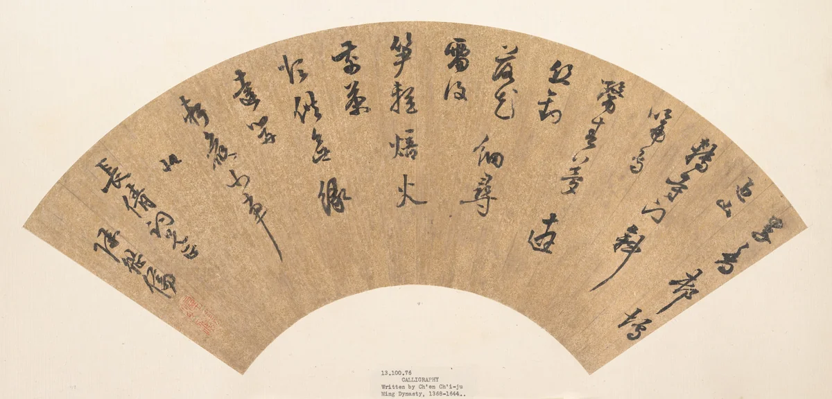 Calligraphy by Chen Jiru, other, 1368-1644