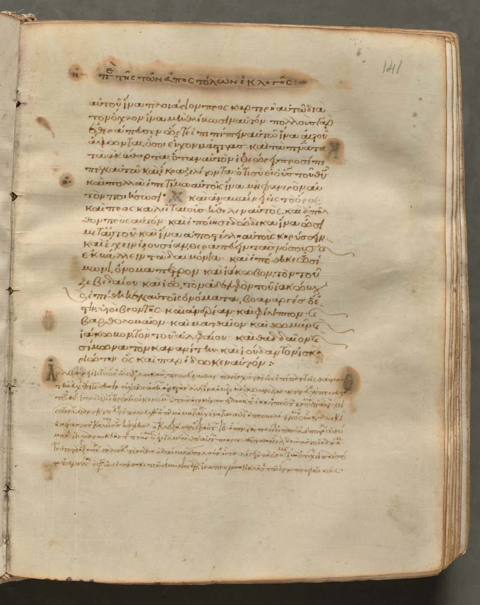 Text, folio 141 (recto), from a Gospel Book with Commentaries by Unknown, book, 1000-1100