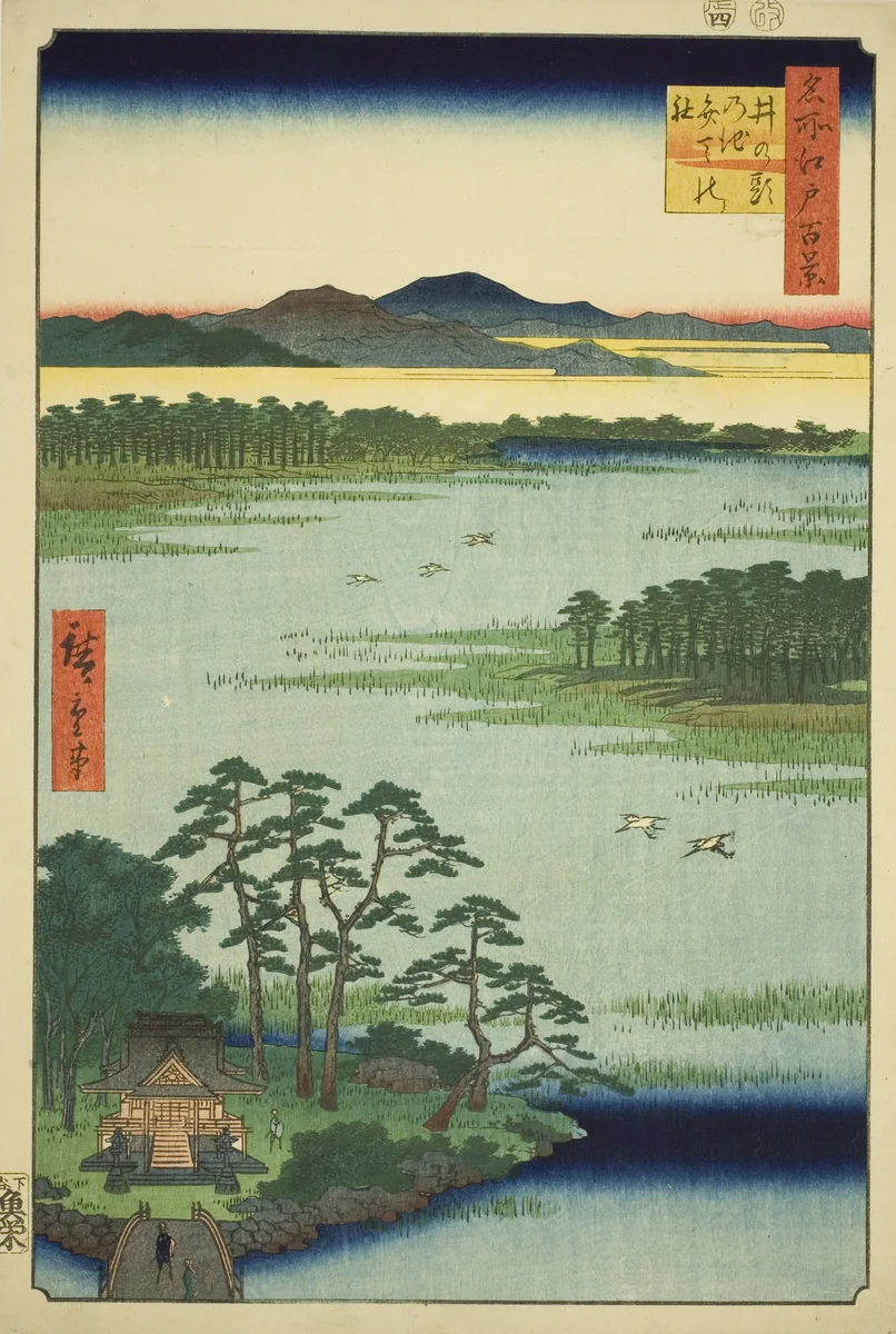 Benten Shrine and Inokashira Pond (Inokashira no ike Benten no yashiro), from the series "One Hundred Famous Views of Edo (Meisho Edo hyakkei)" by Utagawa Hiroshige (歌川広重), print, 1856