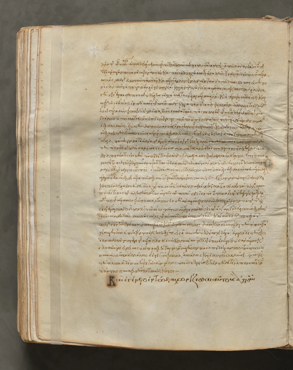 Text, folio 248 (verso), from a Gospel Book with Commentaries by Unknown, book, 1000-1100