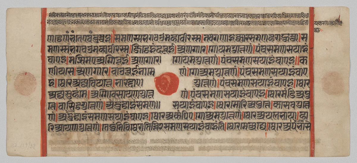 Text, Folio 58 (recto), from a Kalpa-sutra by Unknown, painting, 1470-1505