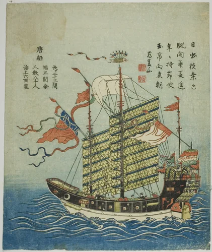 Chinese Ship (To Sen) by Unknown Artist, print, 1780-1859