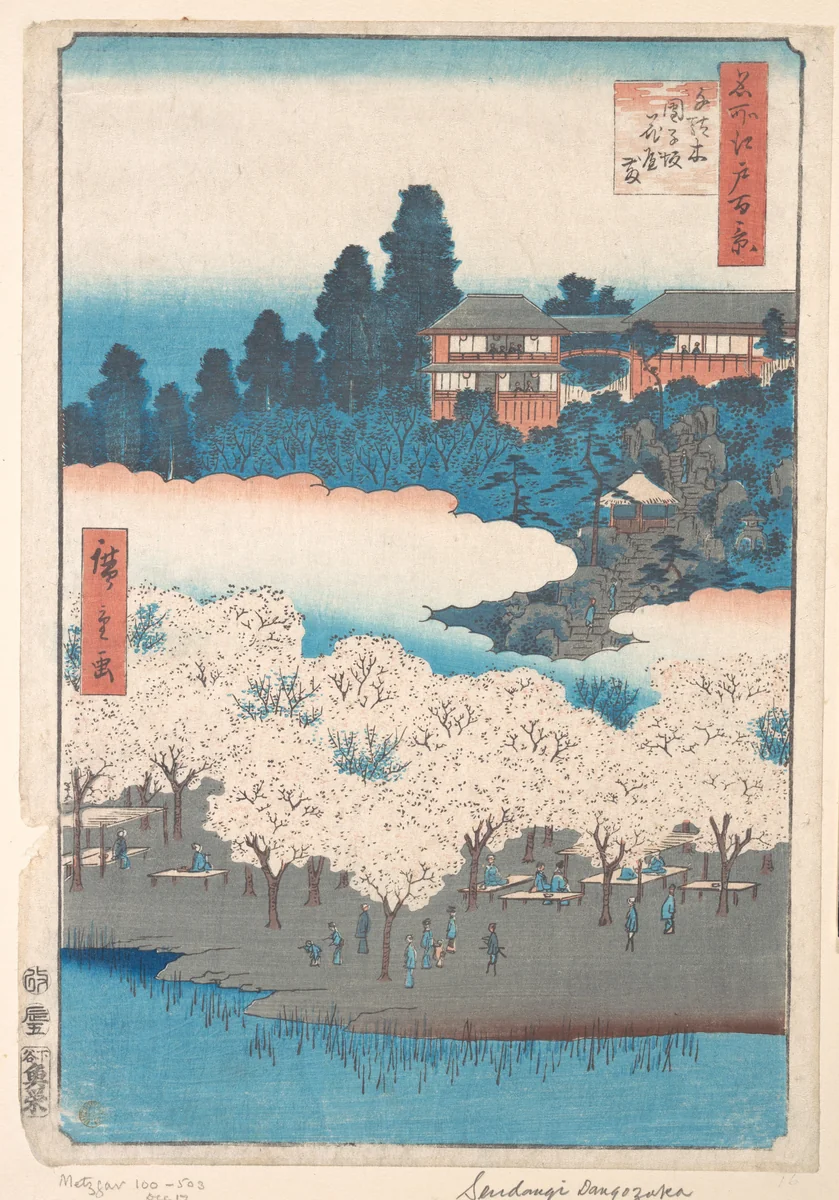 Sendagi Dangozaka by Utagawa Hiroshige (歌川広重), print, 1856