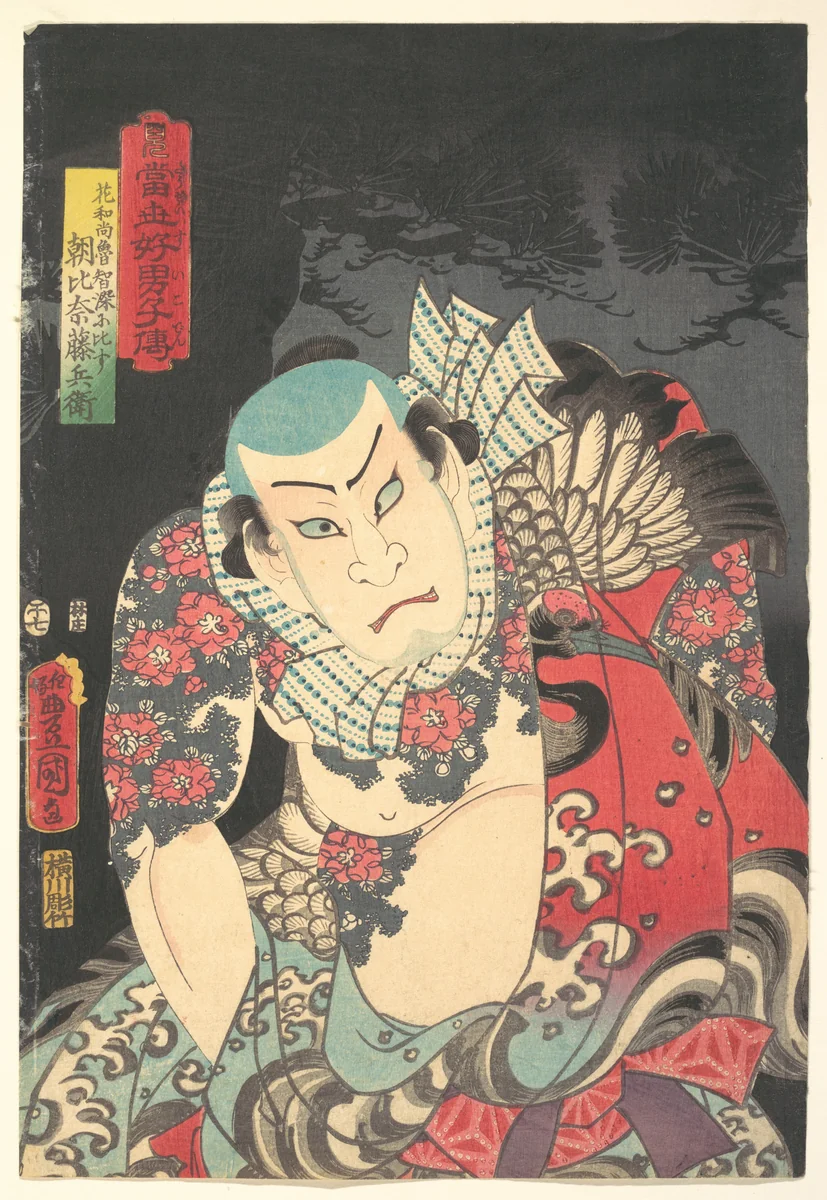 The Actor Nakamura Fukusuke I as Asahina Tōbei, likened to Lu Zhishen the Tattooed Priest (Kaoshō Rochishin ni hisu), from the “Pine” triptych of the series A Modern Water Margin (Tōsei suikoden) by Utagawa Kunisada (歌川国貞), print, 1854