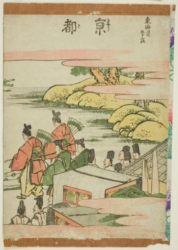 Kyoto, from the series "Fifty-three Stations of the Tokaido (Tokaido gojusan tsugi)" by Katsushika Hokusai (葛飾 北斎), print, 1801-1811