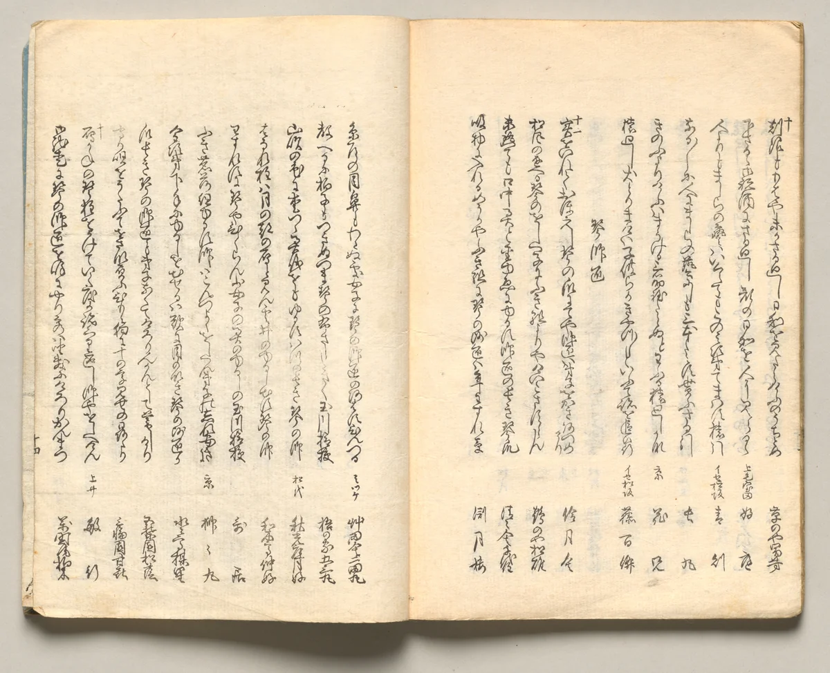 Spread Twenty-One from Volume Six of People of Japan in Light Verse (Kyōka) by Utagawa Hiroshige (歌川広重), book, 1857