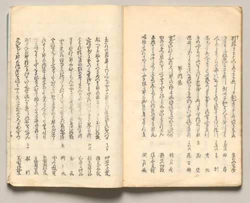 Spread Twenty-One from Volume Six of People of Japan in Light Verse (Kyōka) by Utagawa Hiroshige (歌川広重), book, 1857