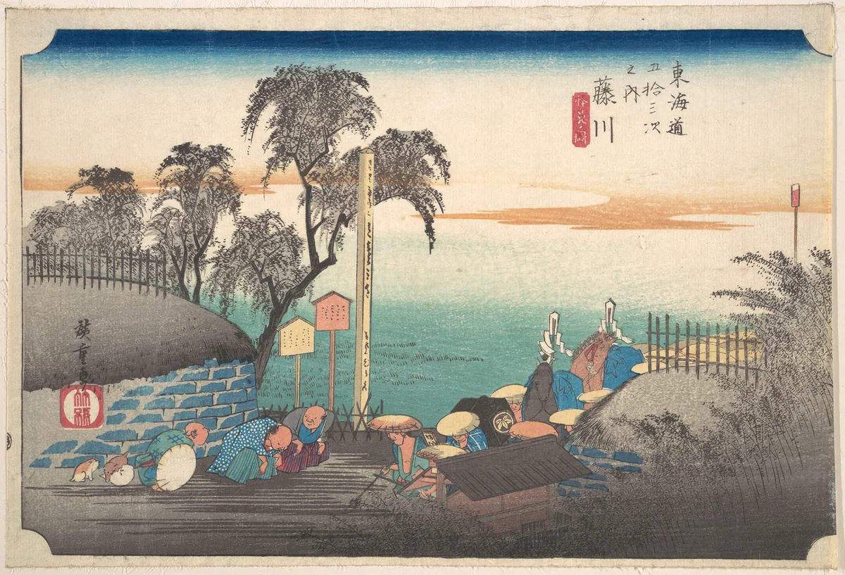 Fujikawa, Bo Bana by Utagawa Hiroshige (歌川広重), print, 1824-1844