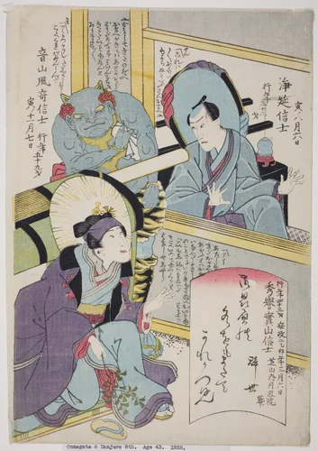 Memorial Portraits of the Actors Bando Shuka I, Arashi Otohachi III, and Ichikawa Danjuro VIII by Utagawa School, print, 1855