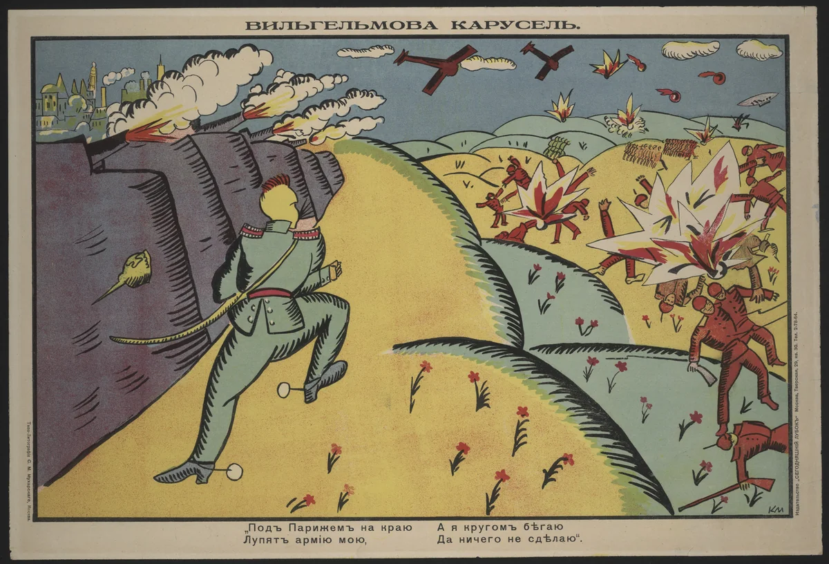 Vil'gel'mova Karusel' (Wilhelm's Carousel) by Kazimir Malevich, print, 1914