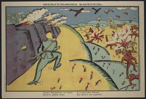 Vil'gel'mova Karusel' (Wilhelm's Carousel) by Kazimir Malevich, print, 1914