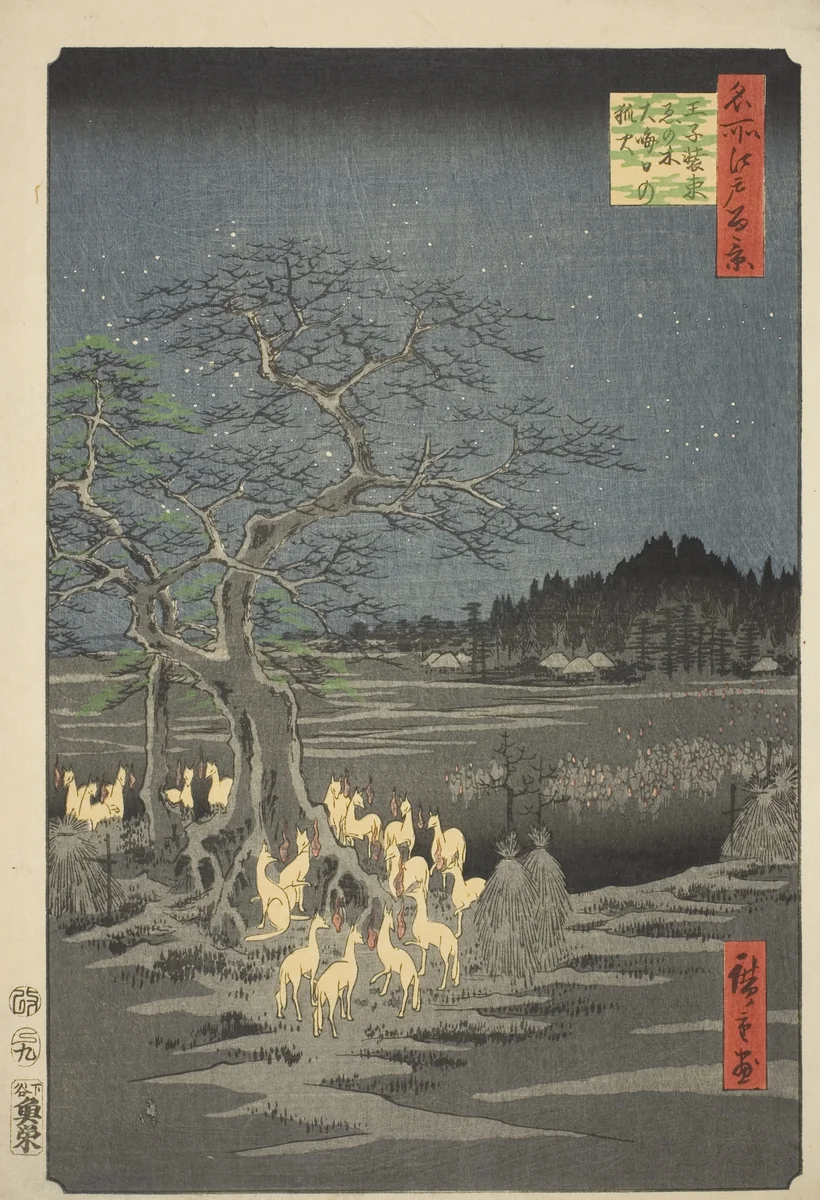 Fox Fires on New Year's Eve at the Changing Tree in Oji (Oji shozoku enoki omisoka no kitsunebi), from the series "One Hundred Famous Views of Edo (Meisho Edo hyakkei)" by Utagawa Hiroshige (歌川広重), print, 1857