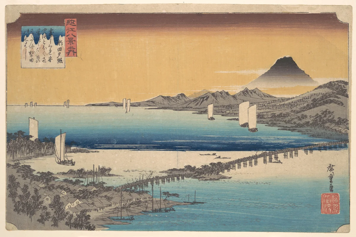 Long Bridge of Seta by Utagawa Hiroshige (歌川広重), print, 1797-1858