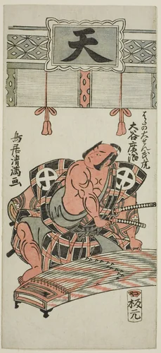 The Actor Otani Hiroji III as Hata no Daizen Taketora in the play "Kisoeuta Sakae Komachi," performed at the Ichimura Theater in the eleventh month, 1762 by Torii Kiyomitsu I, print, 1762