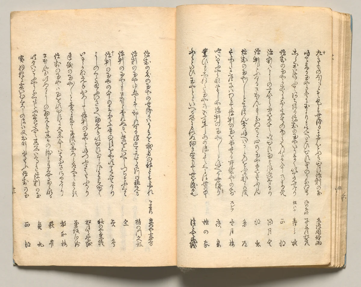 Spread Eighteen from Volume Three of People of Japan in Light Verse (Kyōka) by Utagawa Hiroshige (歌川広重), book, 1857