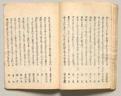 Spread Eighteen from Volume Three of People of Japan in Light Verse (Kyōka) by Utagawa Hiroshige (歌川広重), book, 1857