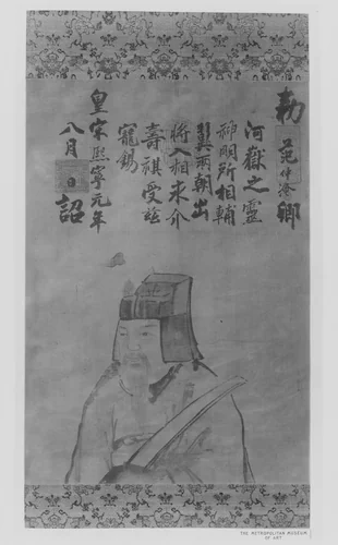 Portrait of Fan Zhongyan by Unidentified Artist, painting, 1368-1911